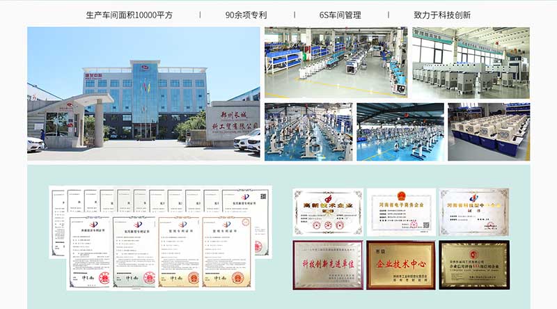 鄭州長城科工貿(mào)有限公司