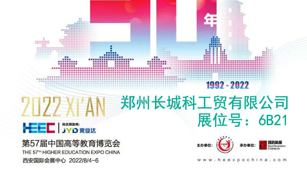 鄭州長城科工貿(mào)八月份展會預告
