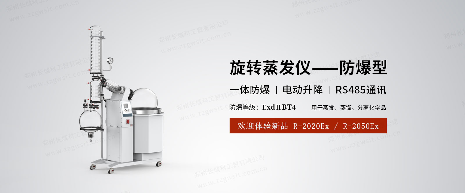 實(shí)驗(yàn)室旋轉(zhuǎn)蒸發(fā)器為何是分離技術(shù)的利器？
