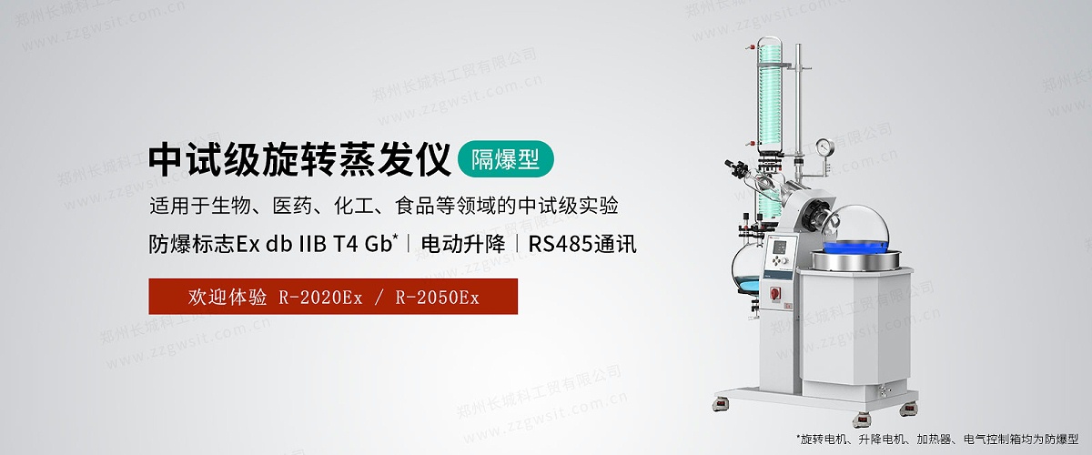 旋轉(zhuǎn)蒸發(fā)儀的的功能用途有那些呢？